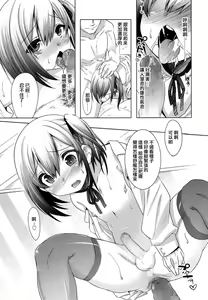 Page 14 of Ura no Kao to Omote no Kao - preview thumbnail