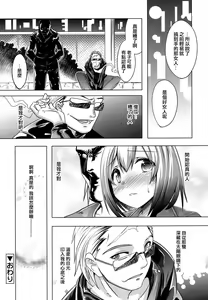 Page 20 of Ura no Kao to Omote no Kao - preview thumbnail