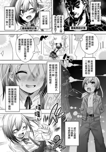 Page 2 of Ura no Kao to Omote no Kao - preview thumbnail