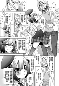 Page 3 of Ura no Kao to Omote no Kao - preview thumbnail