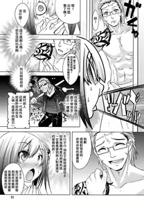 Page 5 of Ura no Kao to Omote no Kao - preview thumbnail