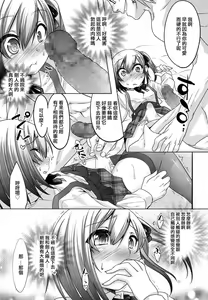 Page 7 of Ura no Kao to Omote no Kao - preview thumbnail