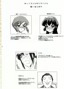 Page 3 of Minakatta Koto ni Shiyou - preview thumbnail