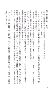 Page 143 of Captain Fusion Torawareta Bijin Shoukou - preview thumbnail