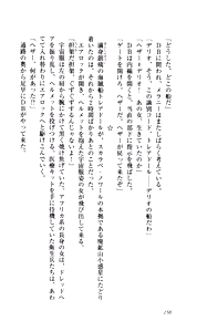 Page 155 of Captain Fusion Torawareta Bijin Shoukou - preview thumbnail