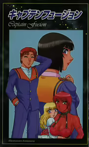 Page 2 of Captain Fusion Torawareta Bijin Shoukou - preview thumbnail