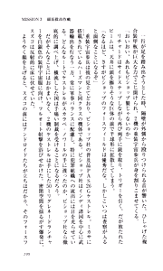 Page 204 of Captain Fusion Torawareta Bijin Shoukou - preview thumbnail