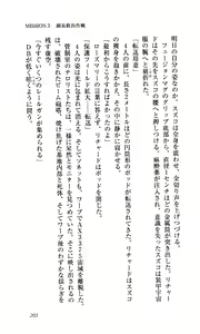 Page 208 of Captain Fusion Torawareta Bijin Shoukou - preview thumbnail