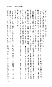 Page 212 of Captain Fusion Torawareta Bijin Shoukou - preview thumbnail