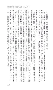 Page 230 of Captain Fusion Torawareta Bijin Shoukou - preview thumbnail