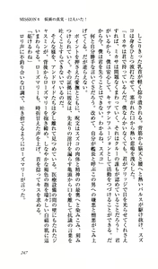 Page 252 of Captain Fusion Torawareta Bijin Shoukou - preview thumbnail