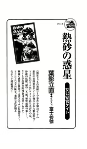 Page 321 of Captain Fusion Torawareta Bijin Shoukou - preview thumbnail