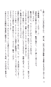 Page 39 of Captain Fusion Torawareta Bijin Shoukou - preview thumbnail