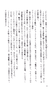 Page 41 of Captain Fusion Torawareta Bijin Shoukou - preview thumbnail