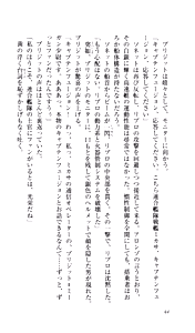 Page 49 of Captain Fusion Torawareta Bijin Shoukou - preview thumbnail