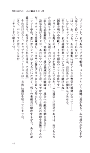 Page 50 of Captain Fusion Torawareta Bijin Shoukou - preview thumbnail