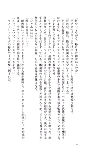Page 55 of Captain Fusion Torawareta Bijin Shoukou - preview thumbnail
