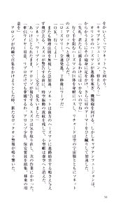 Page 61 of Captain Fusion Torawareta Bijin Shoukou - preview thumbnail