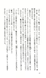 Page 69 of Captain Fusion Torawareta Bijin Shoukou - preview thumbnail