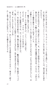 Page 70 of Captain Fusion Torawareta Bijin Shoukou - preview thumbnail