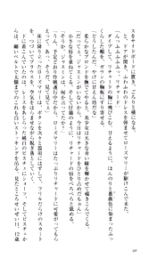Page 73 of Captain Fusion Torawareta Bijin Shoukou - preview thumbnail