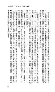 Page 88 of Captain Fusion Torawareta Bijin Shoukou - preview thumbnail