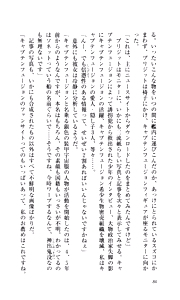 Page 91 of Captain Fusion Torawareta Bijin Shoukou - preview thumbnail