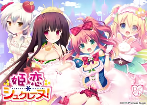 Himekoi * Sucreine! - hentai manga cover image