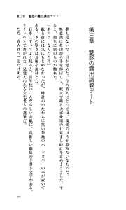 Page 105 of Seireisen no Majo-tachi - Teikoku no Hihou - preview thumbnail