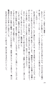 Page 106 of Seireisen no Majo-tachi - Teikoku no Hihou - preview thumbnail