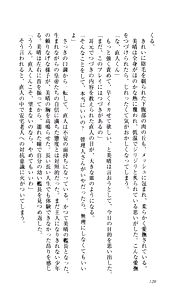 Page 126 of Seireisen no Majo-tachi - Teikoku no Hihou - preview thumbnail