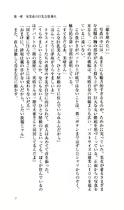 Page 13 of Seireisen no Majo-tachi - Teikoku no Hihou - preview thumbnail