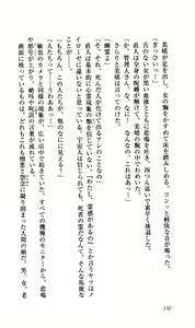 Page 138 of Seireisen no Majo-tachi - Teikoku no Hihou - preview thumbnail
