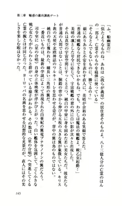 Page 151 of Seireisen no Majo-tachi - Teikoku no Hihou - preview thumbnail