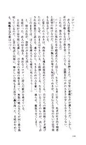 Page 152 of Seireisen no Majo-tachi - Teikoku no Hihou - preview thumbnail
