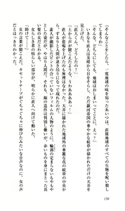 Page 162 of Seireisen no Majo-tachi - Teikoku no Hihou - preview thumbnail