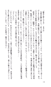 Page 164 of Seireisen no Majo-tachi - Teikoku no Hihou - preview thumbnail