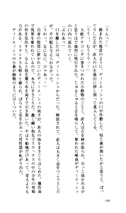 Page 174 of Seireisen no Majo-tachi - Teikoku no Hihou - preview thumbnail