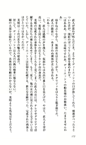 Page 178 of Seireisen no Majo-tachi - Teikoku no Hihou - preview thumbnail