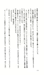 Page 180 of Seireisen no Majo-tachi - Teikoku no Hihou - preview thumbnail