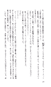 Page 206 of Seireisen no Majo-tachi - Teikoku no Hihou - preview thumbnail