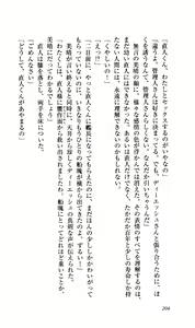 Page 210 of Seireisen no Majo-tachi - Teikoku no Hihou - preview thumbnail