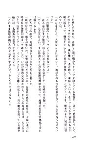 Page 226 of Seireisen no Majo-tachi - Teikoku no Hihou - preview thumbnail