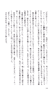 Page 252 of Seireisen no Majo-tachi - Teikoku no Hihou - preview thumbnail