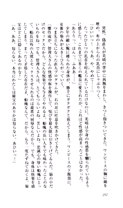 Page 258 of Seireisen no Majo-tachi - Teikoku no Hihou - preview thumbnail