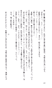 Page 268 of Seireisen no Majo-tachi - Teikoku no Hihou - preview thumbnail