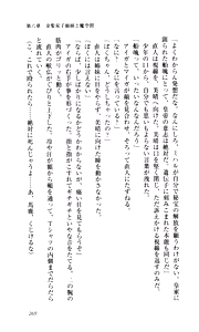 Page 275 of Seireisen no Majo-tachi - Teikoku no Hihou - preview thumbnail