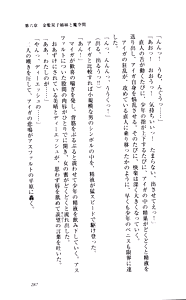 Page 293 of Seireisen no Majo-tachi - Teikoku no Hihou - preview thumbnail