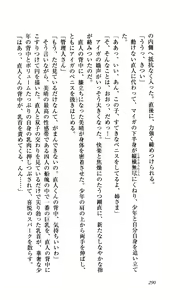 Page 296 of Seireisen no Majo-tachi - Teikoku no Hihou - preview thumbnail