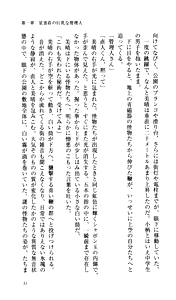 Page 37 of Seireisen no Majo-tachi - Teikoku no Hihou - preview thumbnail
